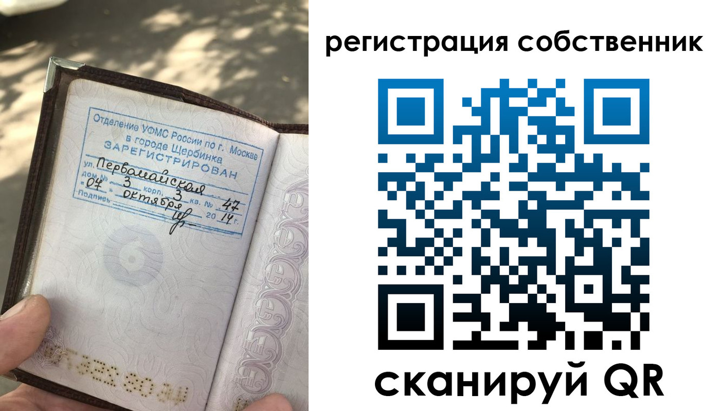временная регистрация поиск в Бугуруслане