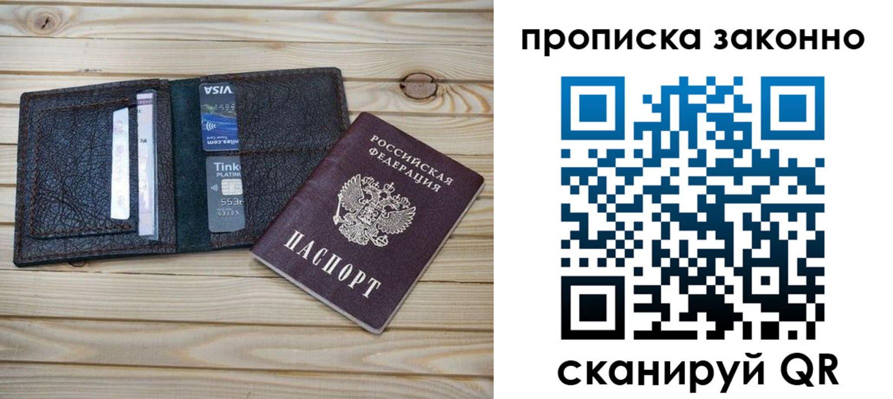 временная регистрация собственник в Бугуруслане