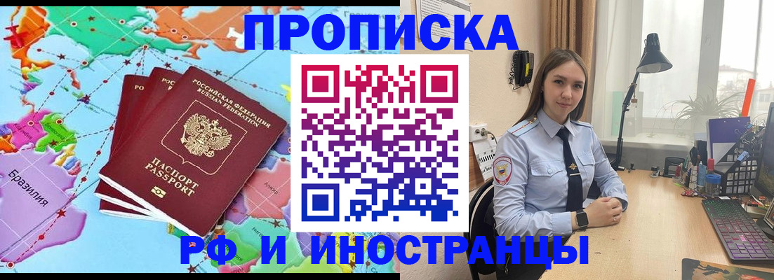 прописка паспорт в Бугуруслане