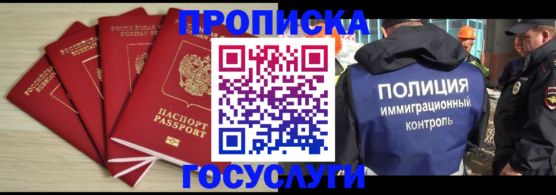временная регистрация адрес в Бугуруслане