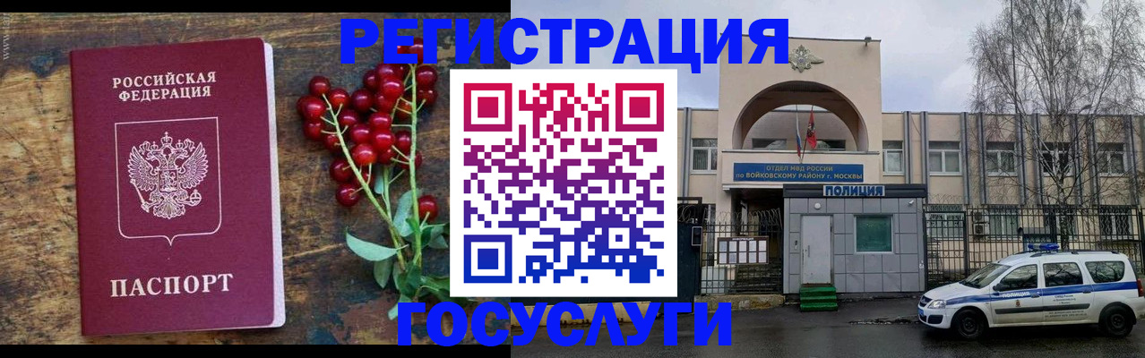прописка 2025 в Бугуруслане