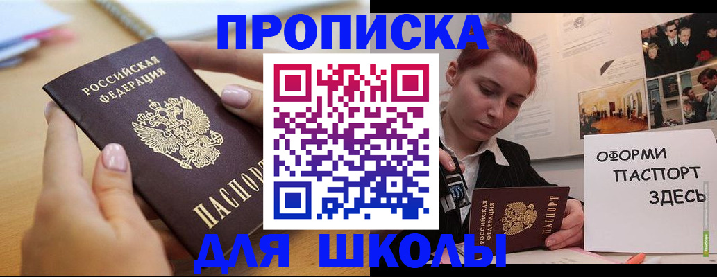 прописка в квартире в Бугуруслане