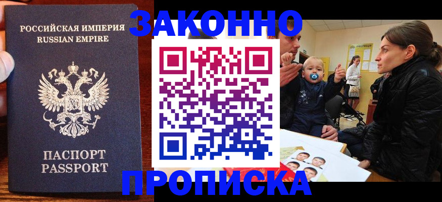 где прописаться в Бугуруслане