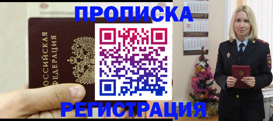 прописка для военкомата в Бугуруслане