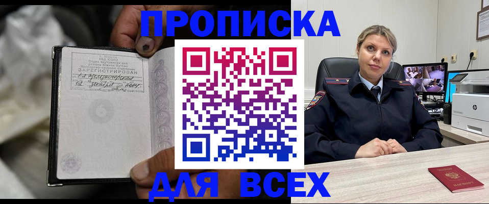 прописка в квартире в Бугуруслане