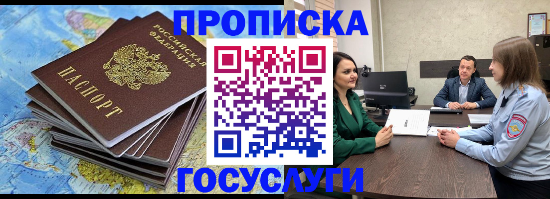 временная регистрация собственник в Бугуруслане